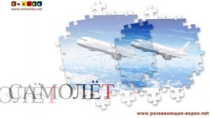 Учимся читать. Проверяем знания. Звуки транспорта (1)