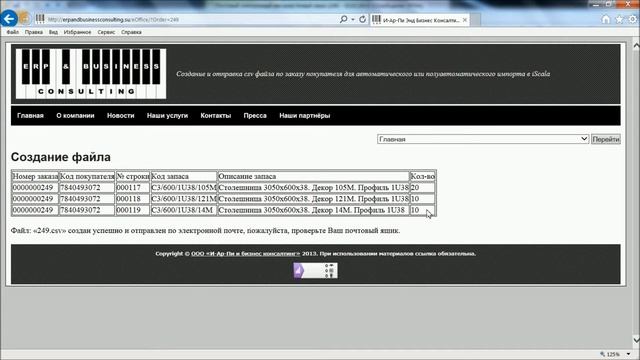 eShop смотреть онлайн