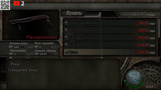 Resident Evil 4 - Ultimate HD Edition PART 1 Компания за Аду Вонг. Разные пути👿👿👿 это было сложно. смотреть онлайн