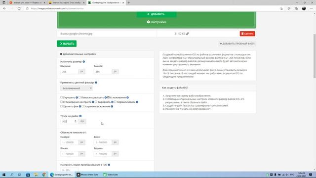 | КАК ПОМЕНЯТЬ ЗНАЧОК ПРИЛОЖЕНИЯ??? | смотреть онлайн