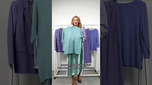 Капсула в цветах лаванды и Тиффани 💜🩵 смотреть онлайн