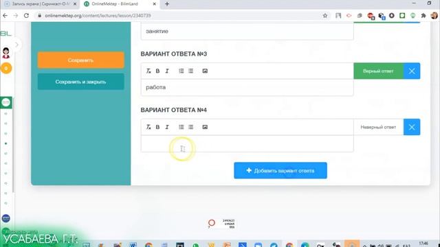 Как создать интерактивный урок в Online Mektep