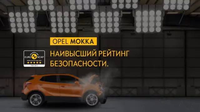 Opel Mokka Crash test смотреть онлайн