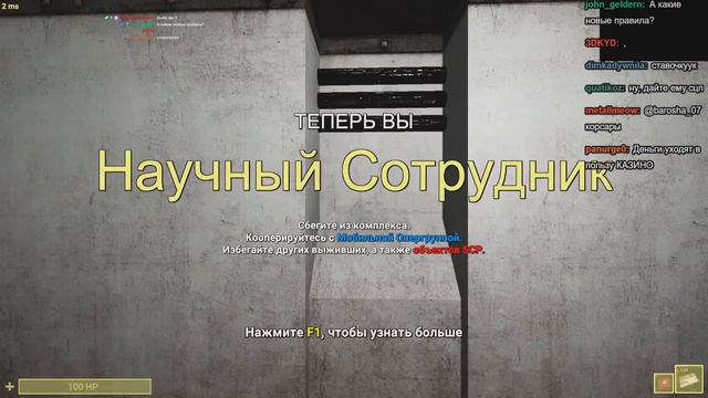 Шусс хрустит за печеньку в SCP: Secret Laboratory (21) смотреть онлайн