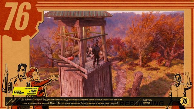 fallout 76 с вернувшимися нпц, день 2 смотреть онлайн