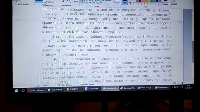 Дубликат диплома(документа) в связи с ошибкой в нём смотреть онлайн