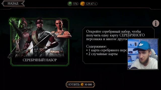 ГЛАВНЫЕ СЕКРЕТЫ БЫСТРОЙ ПРОКАЧКИ В Mortal Kombat Mobile! НОВЫЙ ПУТЬ НОВИЧКА #5 смотреть онлайн