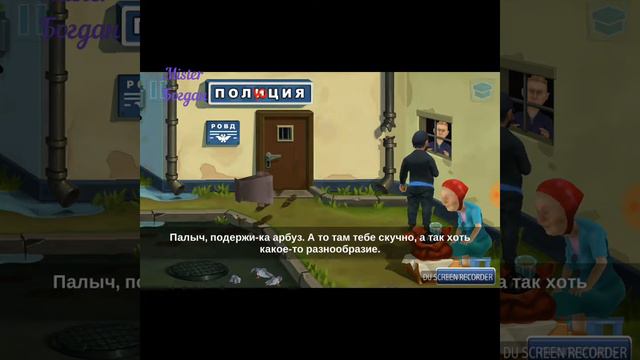 Прохождение игры Бородач 1 смотреть онлайн