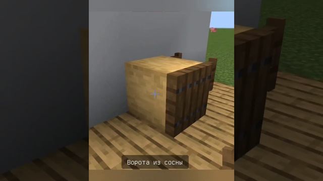 Как построить маленький СТОЛИК В МАЙНКРАФТ без модов | #shorts #minecraft #майнкрафт #билд смотреть онлайн