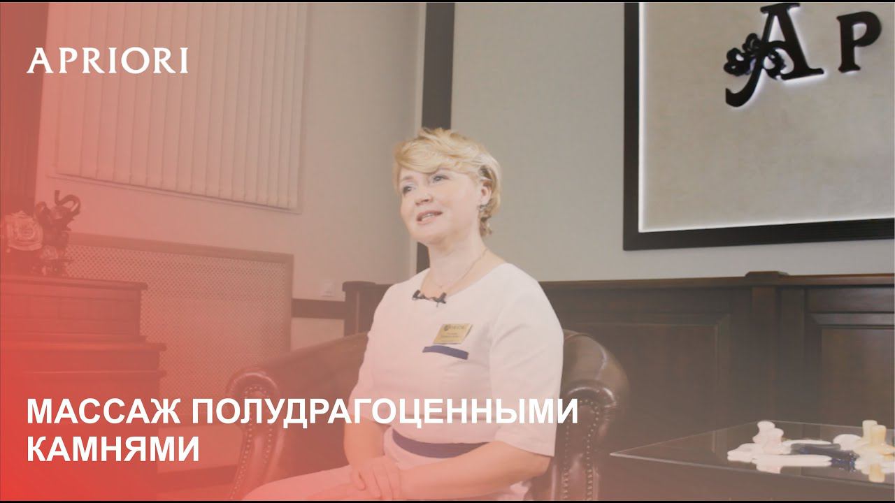 Массаж полудрагоценными камнями. Косметолог-эстетист Татьяна Генералова смотреть онлайн