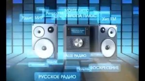 Радиопакет Триколор ТВ