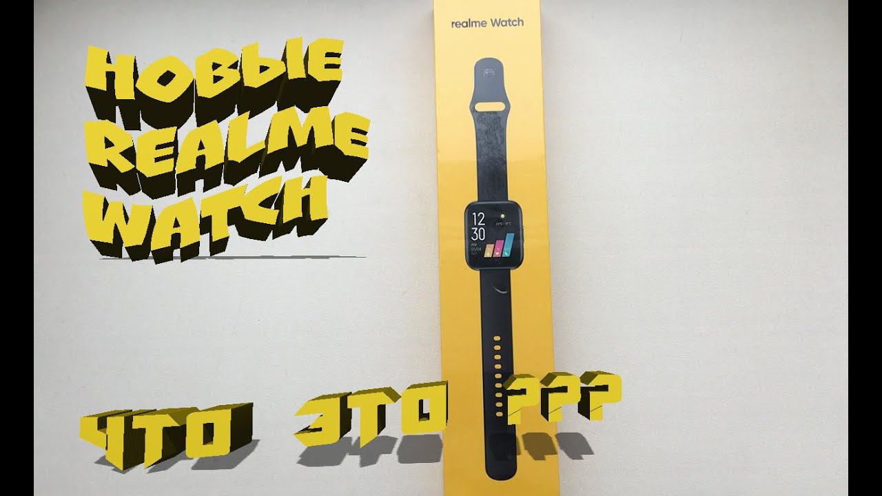 Realme Watch неполноценный обзор
