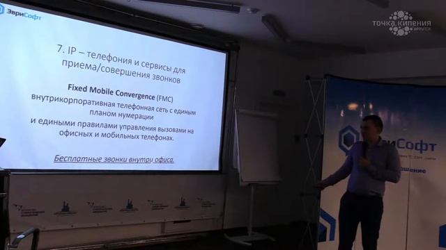 Использование IT-технологий смотреть онлайн