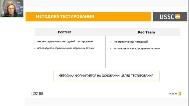 Red Team vs Pentest смотреть онлайн