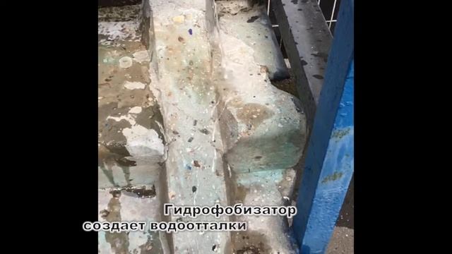 Пропитка водоотталкивающая смотреть онлайн