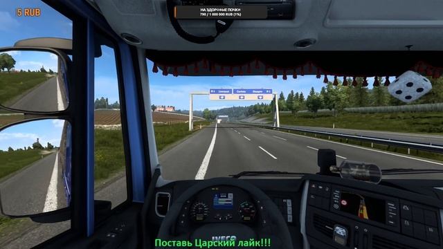 Мультиплеер ETS 2 ,1.40. Путешествие на 1 сервере с друзьями . палец ?Подпишись на канал смотреть онлайн