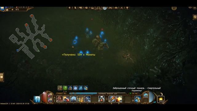 Drakensang Online Канализация 2020 Ядовитые испарения босс Морблик