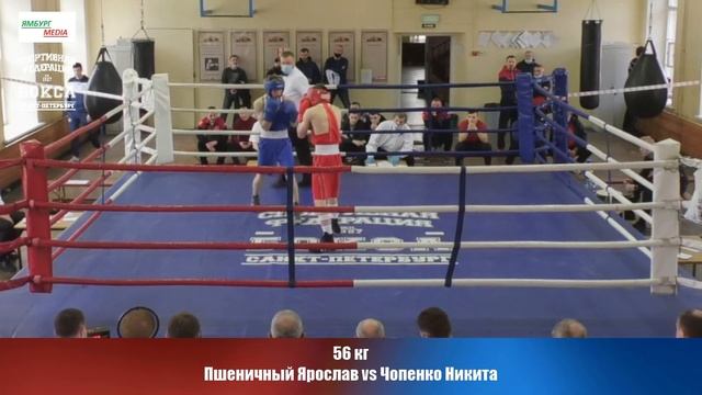 56 кг Пшеничный Ярослав vs Чопенко Никита смотреть онлайн