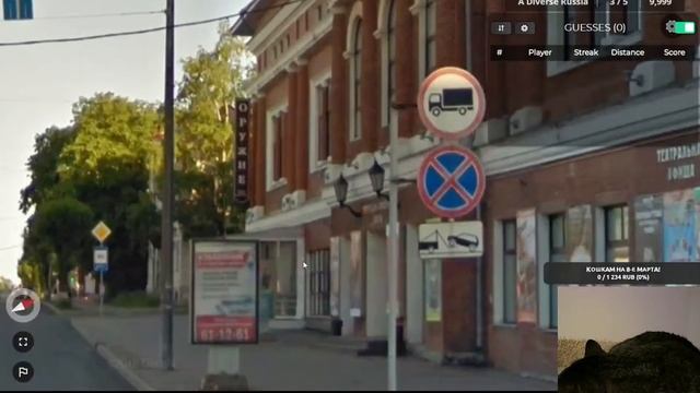 Необычные карты. Разнообразная Россия! - Diverse Russia in GeoGuessr - No Move смотреть онлайн