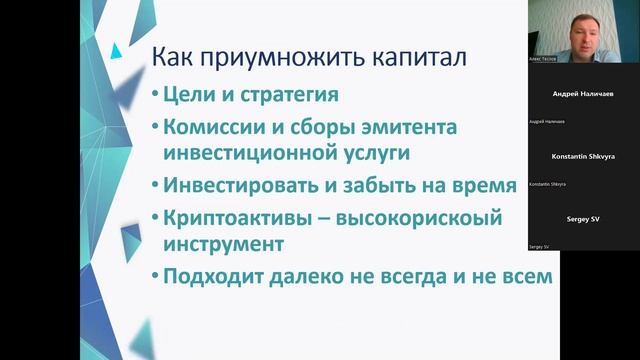 Криптовалюты и портфельные инвестиции. Личный финансовый план. Алекс Теслов. Лекция 3. 25.05.2022 смотреть онлайн