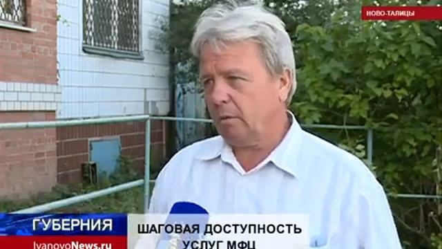 ШАГОВАЯ ДОСТУПНОСТЬ УСЛУГ МФЦ смотреть онлайн