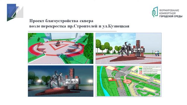 Какой может стать территория у автовокзала и перекрёсток Строителей–Кузнецкая смотреть онлайн