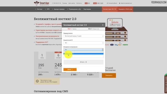 Безлимитный хостинг / 14 дней бесплатно! смотреть онлайн