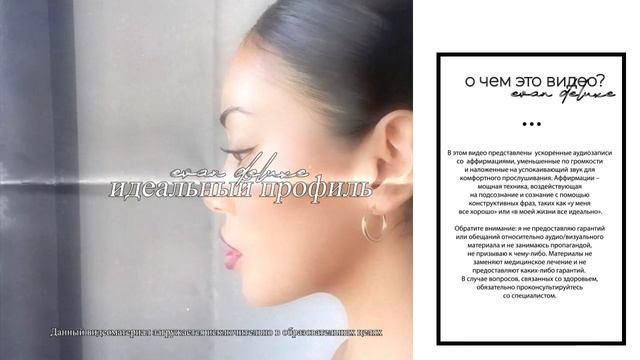 ۰БОКОВОЙ ПРОФИЛЬ ЛИЦА : совершенные, ангельские подбородок и череп головы ★ 1X САБЛИМИНАЛ смотреть онлайн