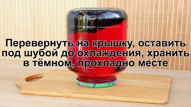 КАК ПРИГОТОВИТЬ КОМПОТ ИЗ РЯБИНЫ? Полезный и вкусный компот из черноплодной рябины с лимоном на зим смотреть онлайн