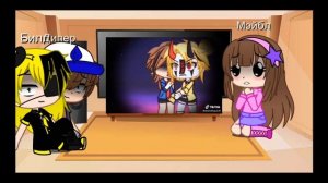 Реакция Гравити Фолз шип Дипер и Билл!