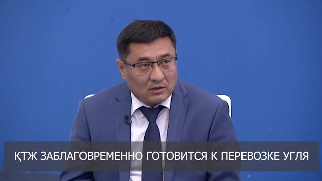 ҚТЖ заблаговременно готовится к перевозке угля смотреть онлайн