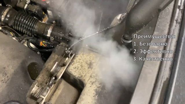 Безопасная мойка двигателя паром смотреть онлайн