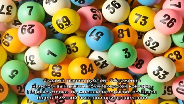 Налог на выигрыш в лотерею смотреть онлайн