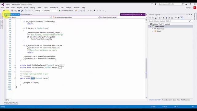 Написание игрового сервера и создание клиента на Unity3D. Урок 5. смотреть онлайн