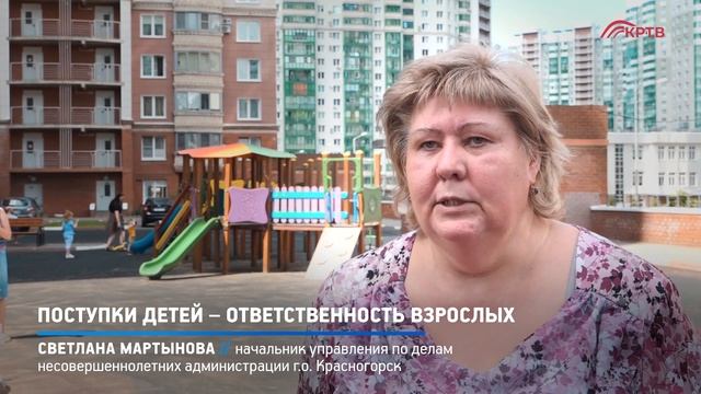 КРТВ. Поступки детей – ответственность взрослых смотреть онлайн