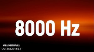 Уникальный высокочастотный звук 8000 Гц для отпугивания собак Звук высокой частоты 8000 герц