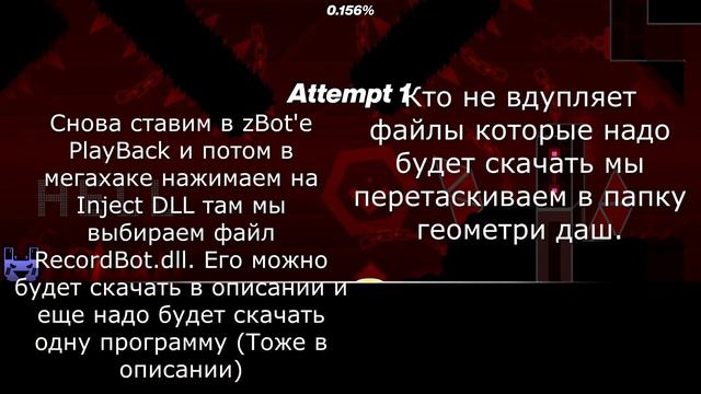 Как в Geometry Dash сделать ShowCase? | ОТВЕТ смотреть онлайн