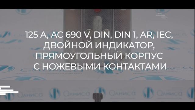 170M3813D Предохранитель быстродействующий Bussmann/Eaton - Олниса смотреть онлайн
