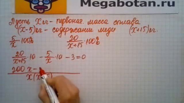 Номер 27 45 Алгебра 8 класс Мордкович смотреть онлайн