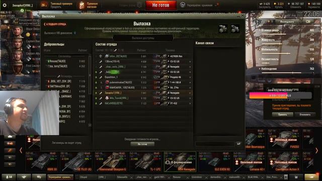 Вини Пух играет в WOT. Укреп у другалей!) смотреть онлайн