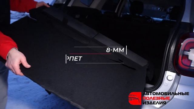 Складывающийся фальшпол-органайзер для Рено Дастер (Renault Duster) api174.ru смотреть онлайн