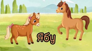 Названия домашних животных на даргинском языке