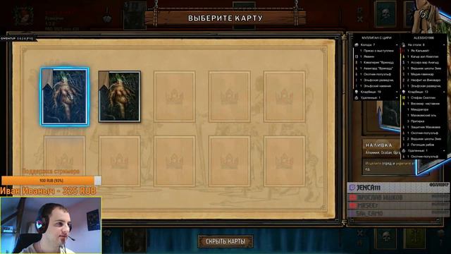 Gwent: Выполняем дейлики в про ладдере смотреть онлайн