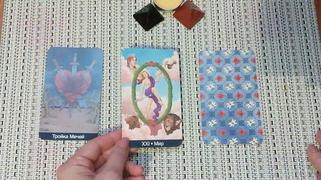 Совет Таро на неделю 19-25 июня смотреть онлайн