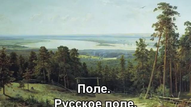 Русское поле поет Ян Френкель смотреть онлайн