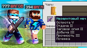 Майнкрафт, но КАЖДЫЙ ШАГ зачаровывает ЛЮБОЙ ПРЕДМЕТ + FixPlay