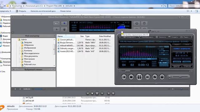 Cowon jetAudio Plus VX 8.1 установка и русификация смотреть онлайн