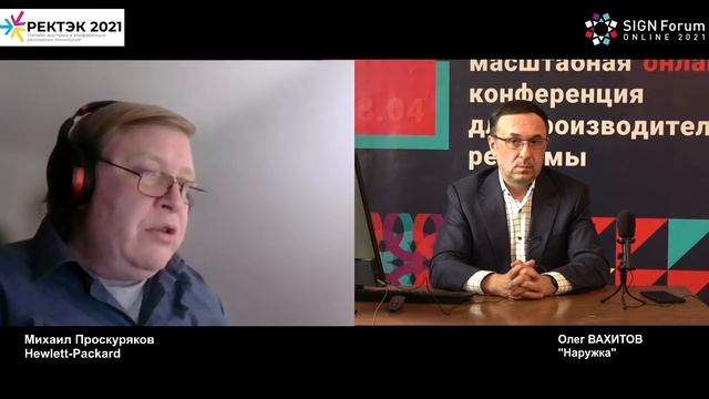 Обсуждение тенденций рынка широкоформатной печати смотреть онлайн