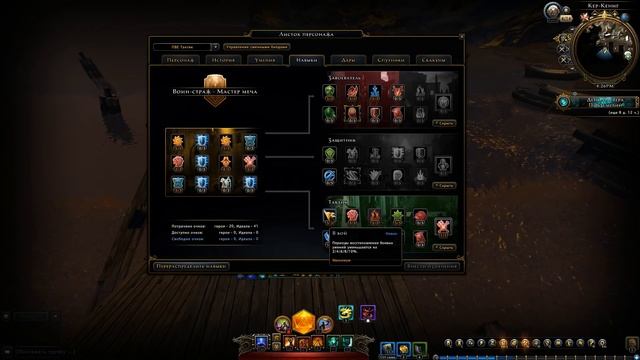 Neverwinter Online Гайд Воин-Страж Тактик М14 Билд смотреть онлайн