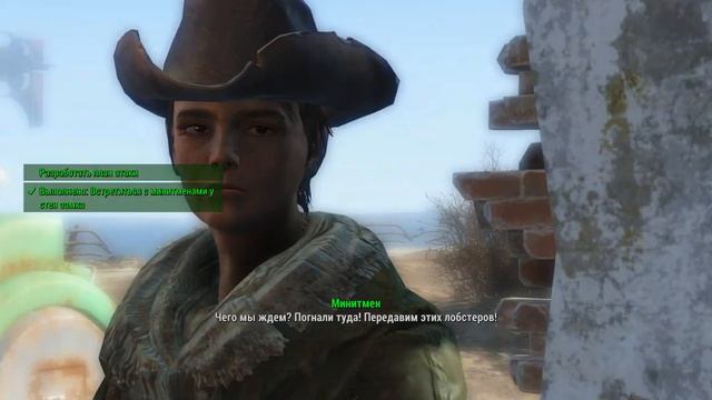 Fallout 4 19 я сер помощь минитмэнам смотреть онлайн